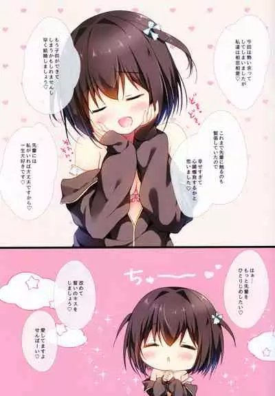 Senpai no Koto Shika Kangaerarenai.