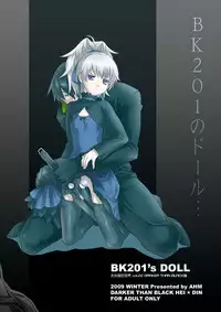 [AHM (Inu-Blade, Lact Mangan)] BK201's DOLL (DARKER THAN BLACK) [Digital]
