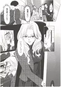 [Aida Maki] Hatsunyuu