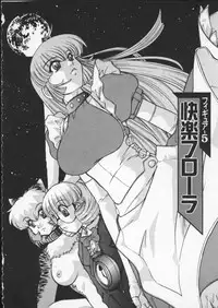 [Juubaori Mashumaro] ALICE FIRST