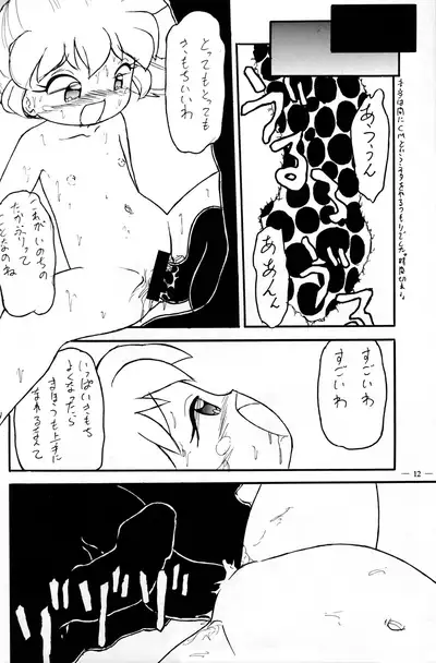 (C54) [A.M House (Tamaki Satoshi)] MGK Rave (Fun Fun Pharmacy)