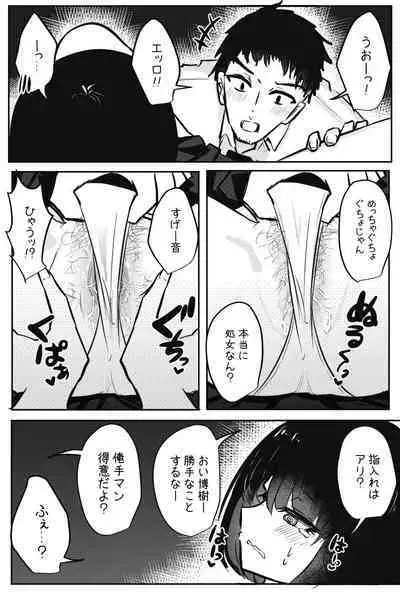 Mobuko-chan ga Ironna Hito to Ecchi Saserareru Hanashi