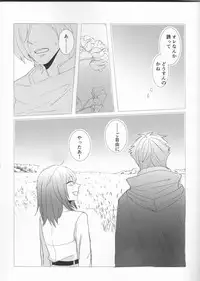 (HaruCC23) [Harumichi (Utahara)] Fais-moi rever (Fate/Grand Order)