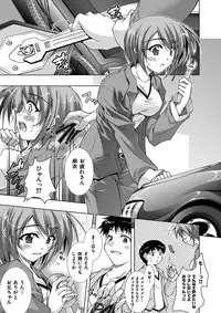 [Aoi Mikan] Ecchii Imouto wa Suki Desuka? [Digital]