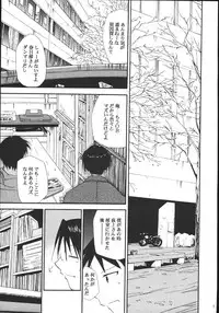 (C69) [Studio Kimigabuchi (Kimimaru)] Ura Kujibiki Unbalance 5 (Kujibiki Unbalance, Genshiken)