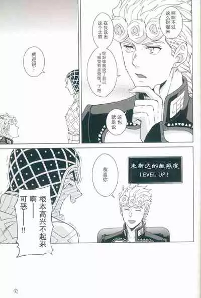 (C97) [Chikadoh (Halco)] Salute! (JoJo's Bizarre Adventure) [Chinese] [莉赛特汉化组]