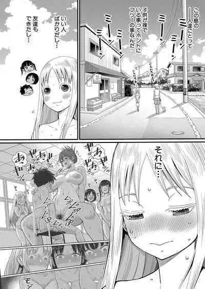 Hadaka Gurashi Ch. 1-7