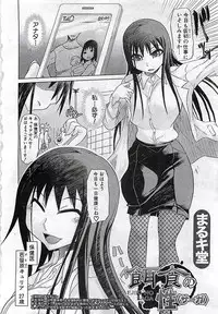 BUSTER COMIC 2010-03