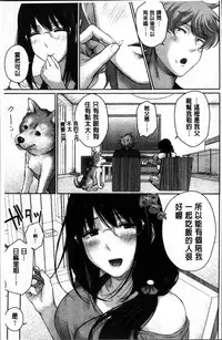 [Edogawa Roman] Marshmallow Days [Chinese]