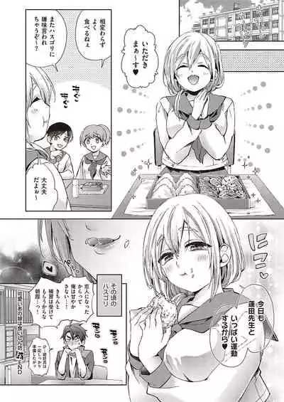 COMIC ExE 36