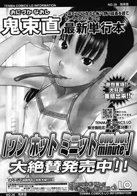 COMIC LO 2008-06 Vol.51