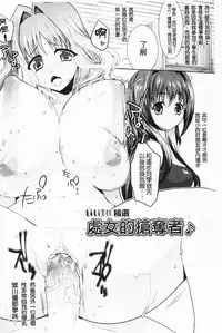 [Ohkami Ryosuke] Momyuchichi♥ | 揉捏美型乳♥ [Chinese]