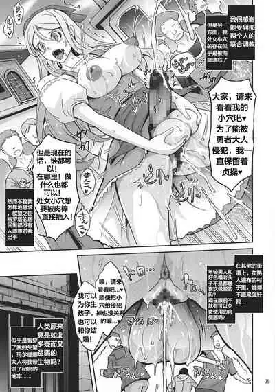 Kenage na Osananajimi Emma-san ga Docha Tama Ochi Suru Hanashi