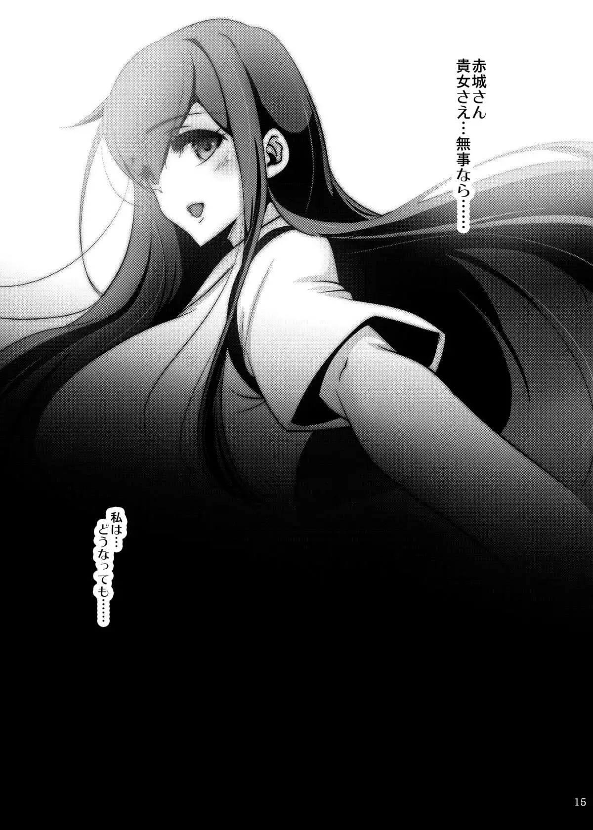 KanColle ~Kaga, Haramase Shussan Hen~