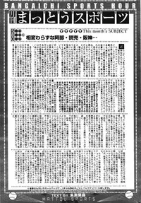 Manga Bangaichi 2012-01