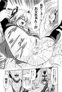 [Tomozawa Shou] Mitsuiro no Kokuin