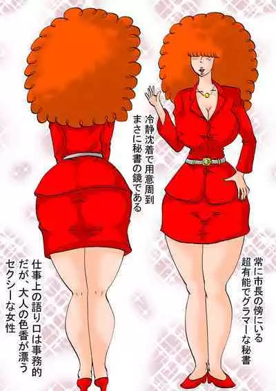 Shichou Hisho Ms. B no Hirusagari no Jouji