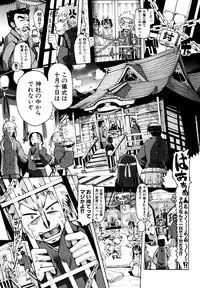 [Sakazaki Freddie] Ichinen Syoya (COMIC Shingeki 2012-03)