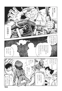 [Maeda Toshio] Urotsukidoji 4