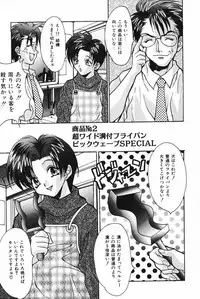 [Oyama Yasunaga] Oyaman