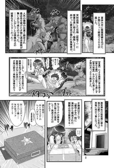 [Kantou Usagi Gumi (Kamitou Masaki)] Fairy Saber VOL2B [Digital]