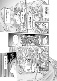 [Kamayude Tako] Tenshi no Himegoto