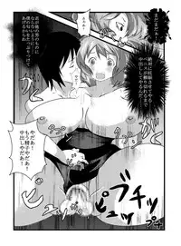 [Ayatoba] Fresh! sakeman! (Fresh Precure)