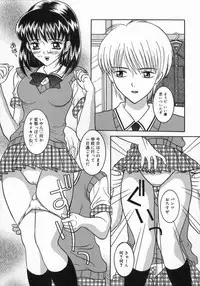 [Sano Yuu] Chijou Bomai