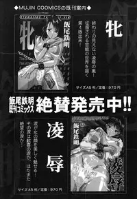 COMIC MUJIN 2006-05