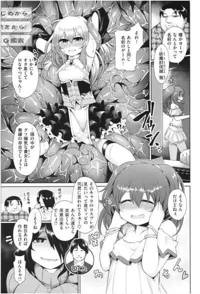 [Satozaki] Mucchiri cosu H