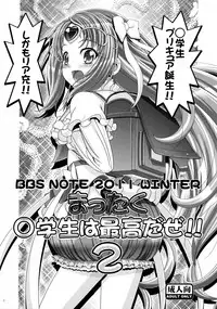 (C81) [Gambler Club (Kousaka Jun)] Suite Lolicure (Suite Precure)