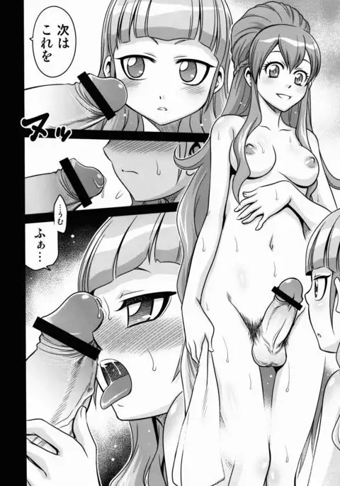 Hime-sama Daikassei!!