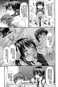 [Mimi Mimizu] Renai Kakuu Seikyuu - Fictitious Claim Love [Chinese]