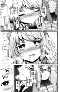 [majoccoid] Oyatsu no Jikan | 吃點心的時間到 [Chinese]