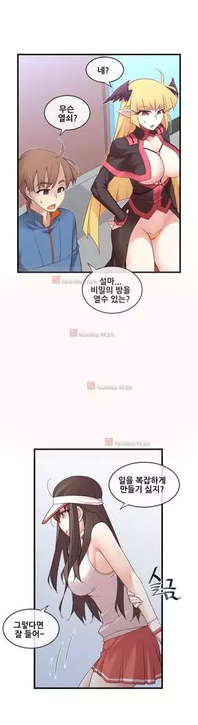 Master in My Dreams Ch.90-131