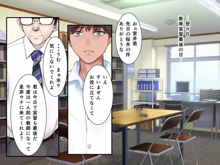 kyouiku Jisshuu Oshiego no Shojo Makuwatte Nakadashi Senyou SeFri ni Shitemita