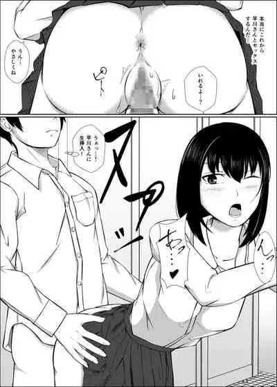 Naka de Oshikko Shite