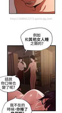 Desire King 欲求王 Ch.41~53 [Chinese]