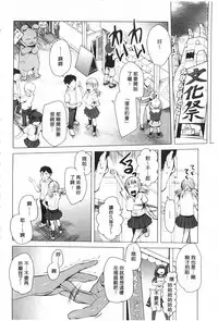 [Kawasaki Tadataka] Tsuite Kimasu! | 全都黏上來了! [Chinese]