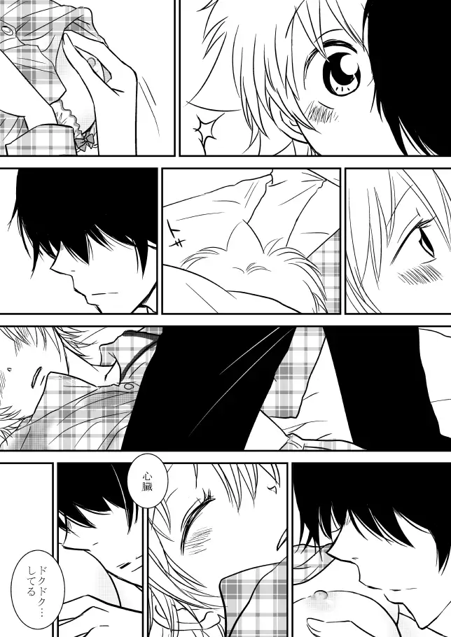 Kimi o Dakishimetainda