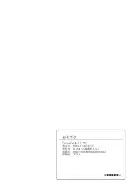 [Ebimashi (Ebina Ebi)] Ippai Asonde!! (Fire Emblem if) [Digital]