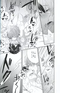 (C86) [CrashRush (Gesshi)] ChuChuChu (Free!)