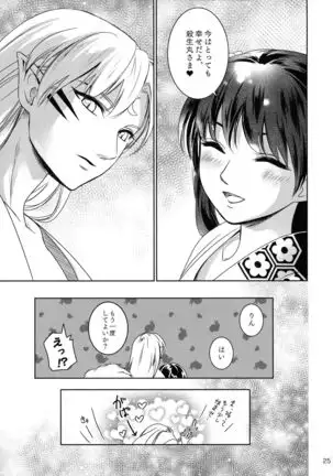 Ame no Hi wa Yukkuri Amayadori