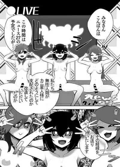 [nisin sansin (nisin)] sennou! kani kousen hutanari saimi n terafo-minxtu!