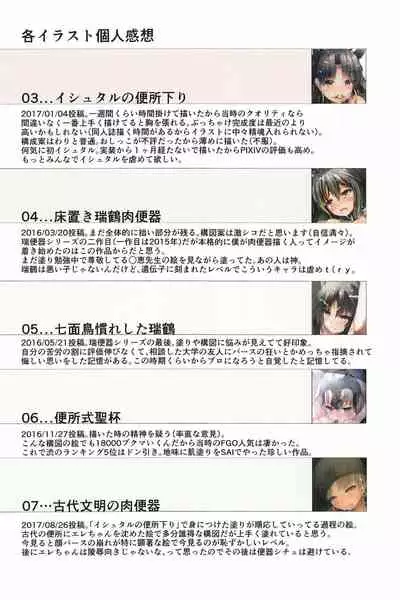 MIURAHHA 3rd Anniversary