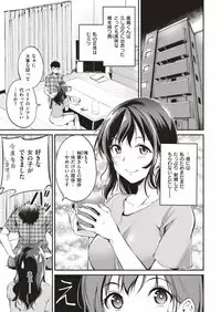 COMIC Kairakuten BEAST 2018-11 [Digital]