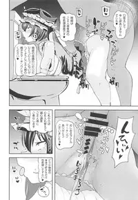 (C94) [Himepuchitei (Anda)] Shikieiki no Inyoku Rakuen (Touhou Project)