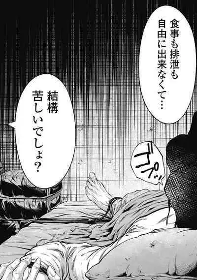 [Kondou Shigure] Kankinkon 3