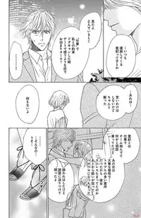 [akimoto nami] kuro joushi no ame to muchi