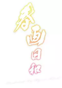 (C93) [Pigeon Blood (Asou Shin)] Shunga Biyori (Fate/Grand Order)